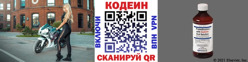 как найти   Ухта  Codein напиток Lean (лин) 