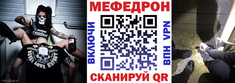 МЕФ VHQ  ссылка на мегу вход  Ухта 