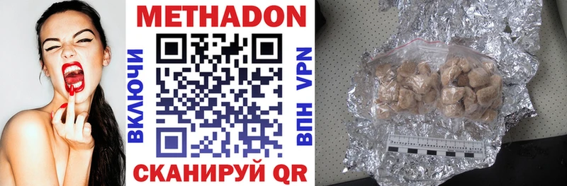 Метадон methadone Ухта