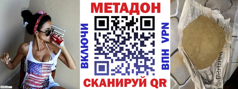 купить закладку  Ухта  маркетплейс состав  МЕТАДОН methadone 